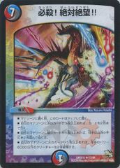 中古】 デュエル・マスターズ 一角魚 GS RP19 RP19 67/95 C - メルカリ