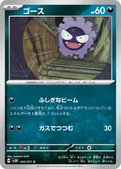 【中古】 ポケモンカードゲーム ゴース SV5K SV5K 045/071 C