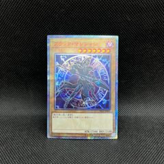 遊戯王 厄災の星ティ・フォン クォーターセンチュリーシークレットレア