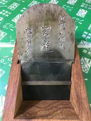 2026年最新】鉋 坂田の人気アイテム - メルカリ