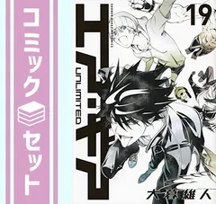 2025年最新】エアギア unlimited 全巻の人気アイテム - メルカリ