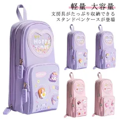 ペンケース 小学生 筆箱 縦型 ふでばこ 収納 大容量 ポーチ 自立スタンド型 シンプル おしゃれ ファスナー 多機能 帆布ツールペンケース 軽量 帆布 男の子 女の子 中学生 高校生 大学生 可愛い#yz6174