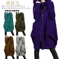 送料無料 パーカー スウェットパーカー メンズ レディース フード付き ボリュームネック ジップアップパーカー ハイネック 長袖 ロングパーカー ビックシルエットパーカー スウェット パーカー アウタ#yz6264