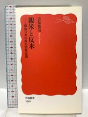 神癒の原理: ヒマラヤ大師の教え (スピリチュアルシリーズ) 出帆新社 M