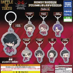 BATTLE OF TOKYO ROWDY SHOGUN アクリルめじるしガチャマスコット Side-A タカラトミーアーツ 【全8種セット(フルコンプ)＋ＤＰ台紙おまけ付き】 BOTグッズ 目印 ガチャガチャ カプセルトイ【即納 在庫品】【フルコンプリート】