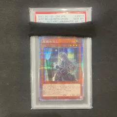 2025年最新】屋敷わらし psa10の人気アイテム - メルカリ