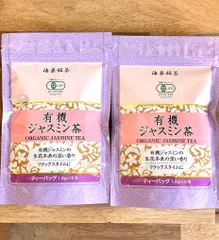 【再入荷】有機ジャスミン茶✖️2袋セットのサムネイル