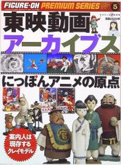 希少・非売品】三国志大戦2 アーケード 筐体用 タイトルパネル SEGA