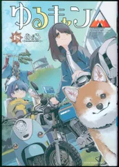 2025年最新】ゆるキャン dvdの人気アイテム - メルカリ