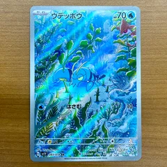 状態A ウデッポウ AR 083/078 SV1V ポケモンカード ポケカ ポケモン