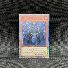 遊戯王 厄災の星ティ・フォン クォーターセンチュリーシークレットレア