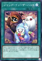 【中古】遊戯王 PHRA-JP067[NR]：ジャック・イン・ザ・ハンド