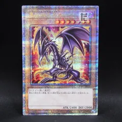 2025年最新】真紅眼の黒竜 25th 絵違いの人気アイテム - メルカリ
