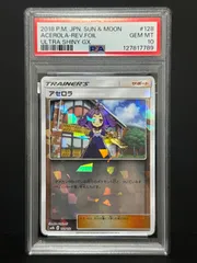 PSA10 アセロラ128/150 SM8b ミラー 2018 ポケモンカード ACEROLA POKEMON JAPANESE 鑑定品