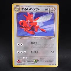 2026年最新】わるいハッサムの人気アイテム - メルカリ