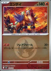 【中古】ポケモンカードゲーム 020/193：(キラ)エンテイ(エネルギーミラー)