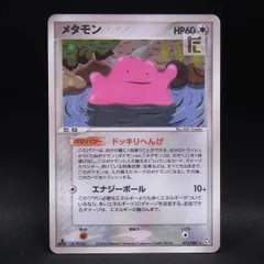 メタモン 072/082 1ED / TA23920