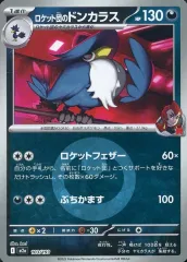 【中古】ポケモンカードゲーム 103/193：(キラ)ロケット団のドンカラス(エネルギーミラー)