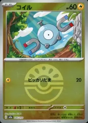 【中古】ポケモンカードゲーム 045/193：(キラ)コイル(ボールミラー)