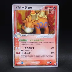 バクーダex 006/015 1ED / TA23922