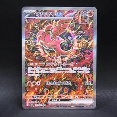 SAR オドリドリex / TA23923