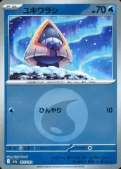 【中古】ポケモンカードゲーム 035/193：(キラ)ユキワラシ(エネルギーミラー)