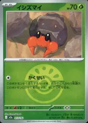 【中古】ポケモンカードゲーム 013/193：(キラ)イシズマイ(ボールミラー)