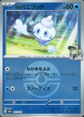 【中古】ポケモンカードゲーム 037/193：(キラ)Nのバニプッチ(ボールミラー)