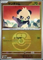 【中古】ポケモンカードゲーム 093/193：(キラ)ヤンチャム(ボールミラー)