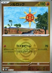 【中古】ポケモンカードゲーム 087/193：(キラ)ソルロック(ボールミラー)