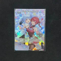 ホロカ 未開封 フレンドリーパソコン エクストリーマーカップ プロモ hBP05-074 A001