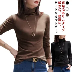 タートルネック カットソー　裏起毛あり タートル ヒートインナー ふっくら カットソー レディース 2タイプ　ハイネック 長袖 インナー 無地 ハイネック 大きいサイズ あったか 防寒 フリース 長袖#lj7051