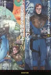 2026年最新】キャプテンフューチャーの人気アイテム - メルカリ