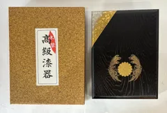 【木製漆器】文箱  収納箱  書箱  黒  高級