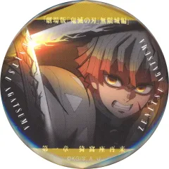 【中古】バッジ・ピンズ 我妻善逸(戦闘中) 「劇場版 鬼滅の刃 無限城編 第一章 猗窩座再来 ものがたる眼差し コレクション缶バッジB」 劇場グッズ