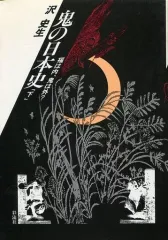 2025年最新】鬼は外福は内の人気アイテム - メルカリ