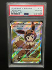 PSA10 ポケモンごっこ 197/190 SR s4a 2020 ポケモンカード POKEKID