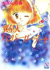 巨人と少年 黒沢明の女性たち　尾形敏朗　黒澤明　初版 帯付き 巨人と少年 黒沢明の女性たち 尾形敏朗 黒澤明 初版 帯付き 巨人