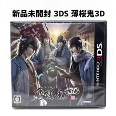 新品未開封 3DS 薄桜鬼3D