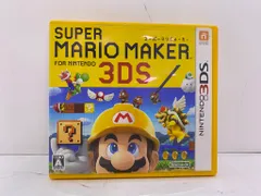 [中古ゲーム] ニンテンドー3DS用ソフト スーパーマリオメーカー 3DS