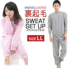 裏起毛 スウェット 上下 メンズ レディース パジャマ ルームウェア 大きいサイズ ピンク グレー LL