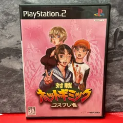 ●対戦ホットギミック　コスプレ雀　(18歳以上対象)　PS2　ソフト　プレステ２