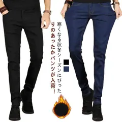 暖パン スキニー メンズ 裏起毛 デニムパンツ スキニーパンツ ストレッチ 暖いパンツ 防寒 デニム ジーンズ スリム ジーパン 長ズボン 韓国ファッション 秋 冬 ゴルフ アウトドア カジュアル 裏#nljydm0363