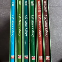 【Life Nature Libraryシリーズ6冊セット】辞典