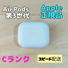2025年最新】airpods 第3世代 新品未開封の人気アイテム - メルカリ