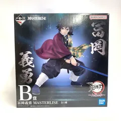 2025年最新】一番くじB賞冨岡義勇フィギュアの人気アイテム - メルカリ