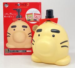 BANDAI SPIRITS 이치 반 쿠지 MOTHER2 기그의 역습 30th ANNIVERSARY B상 새턴 밸리의 온천 세트