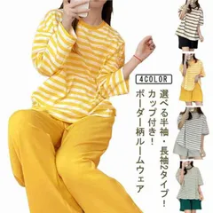 カップ付き パジャマ レディース 上下セット ルームウェア 部屋着 ボーダー柄 半袖・長袖 Tシャツ ショートパンツ ロングパンツ 2点セット ナイトウェア リラックス 寝間着 寝巻き 可愛い 通気性#sam4447