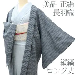 百華❀Y4102◇美品 正絹 縦縞 ロング丈 長羽織