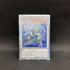 遊戯王 厄災の星ティ・フォン クォーターセンチュリーシークレットレア